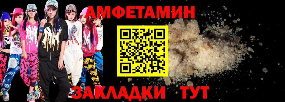 Amphetamine 98% Тихорецк