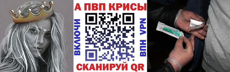 А ПВП Crystall  Тихорецк 