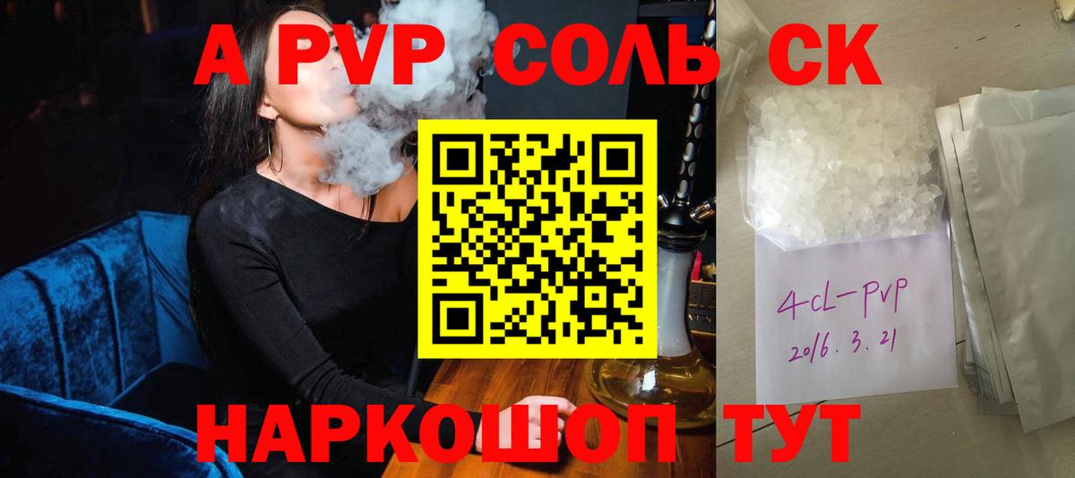 Alfa_PVP крисы CK Тихорецк