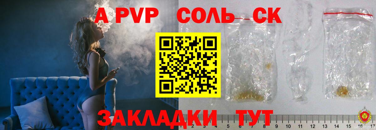 Альфа ПВП крисы CK  A PVP  Тихорецк  сколько стоит  Вход с VPN  А ПВП СК КРИС  A PVP СК КРИС 