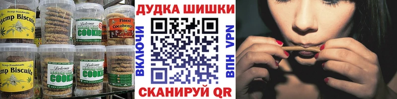 Canna-Cookies конопля  Тихорецк 