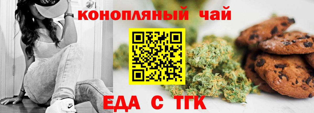 Тихорецк  Canna-Cookies конопля  Вход с VPN 