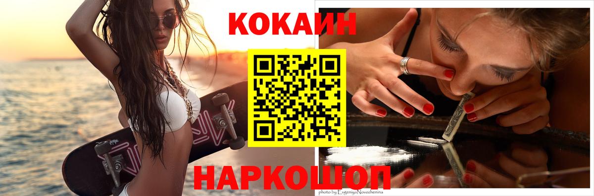 Cocaine Эквадор Тихорецк