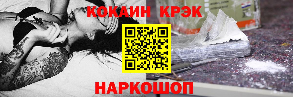 Кокаин  Вход с VPN  Тихорецк  Cocaine FishScale  Cocaine 98% 