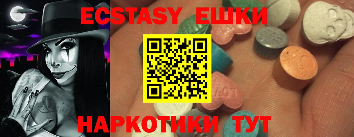 Ecstasy  Вход с VPN  Экстази mix  Тихорецк  Экстази 250 мг 