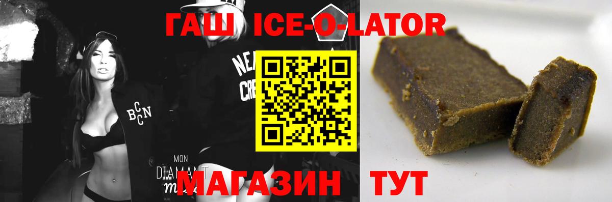 Гашиш индика сатива  ГАШ  Вход с VPN  Тихорецк  ГАШ Cannabis 