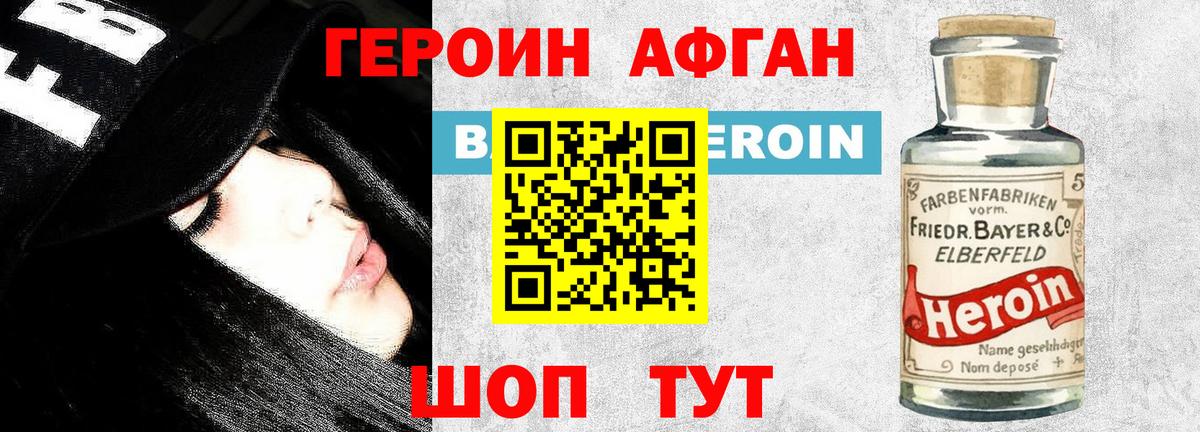 Героин хмурый  Вход с VPN  Тихорецк 