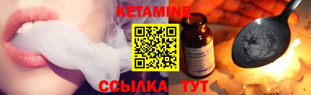 Тихорецк  КЕТАМИН VHQ  Вход с VPN 