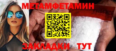 мет Ипатово
