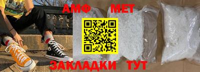 мет Ипатово