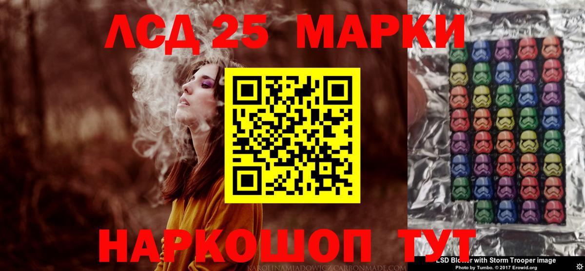 Лсд 25 экстази кислота Тихорецк