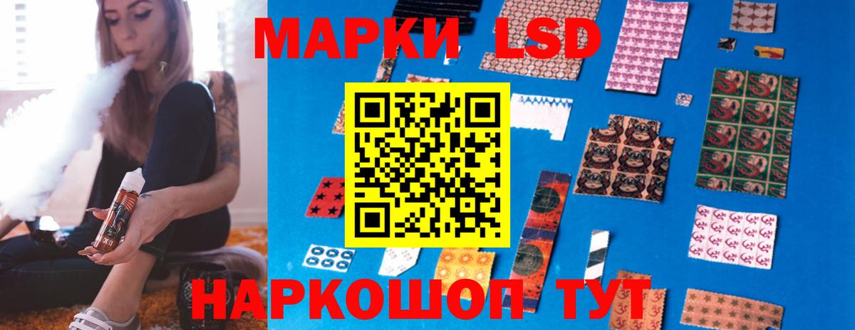 Тихорецк  ЛСД экстази кислота  LSD-25 экстази кислота  Вход с VPN 