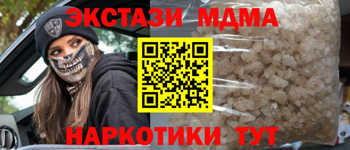 МДМА Molly  Вход с VPN  Тихорецк  МДМА crystal 