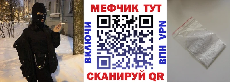 как найти закладки Тихорецк МЕФ мяу мяу