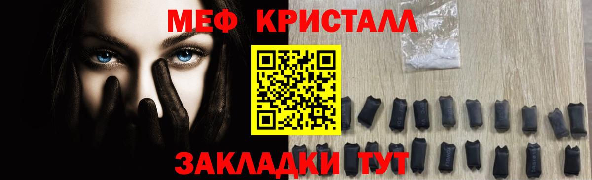 Меф 4 MMC  купить наркотик  МЯУ-МЯУ VHQ  Тихорецк  Вход с VPN 