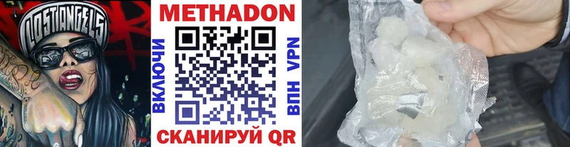 Метадон methadone  Тихорецк 