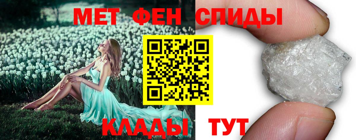 МЕТАМФЕТАМИН витя  Вход с VPN  МЕТАМФЕТАМИН витя  Тихорецк 