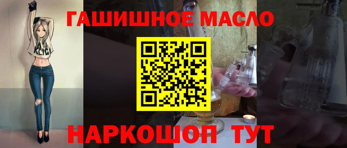 гидра ссылка  Дистиллят ТГК жижа  Вход с VPN  Тихорецк 
