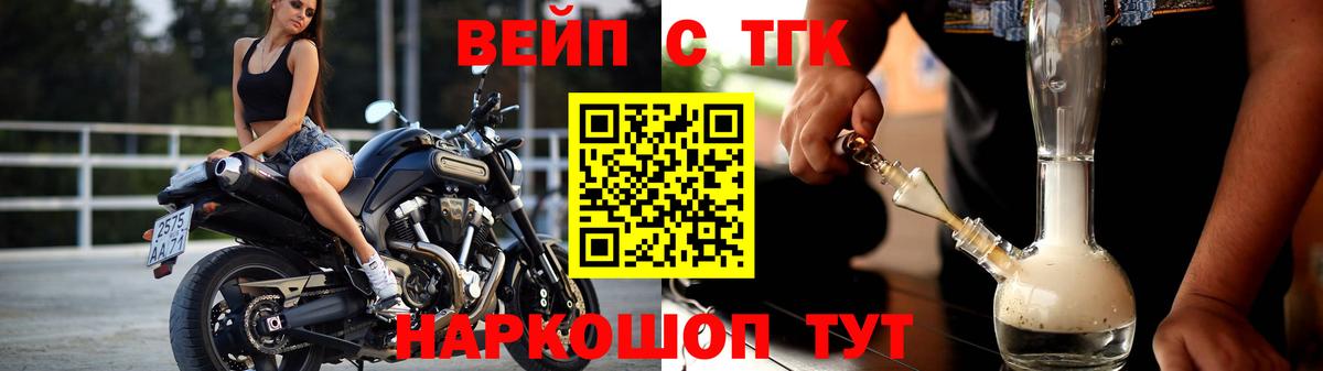 Дистиллят ТГК жижа Тихорецк