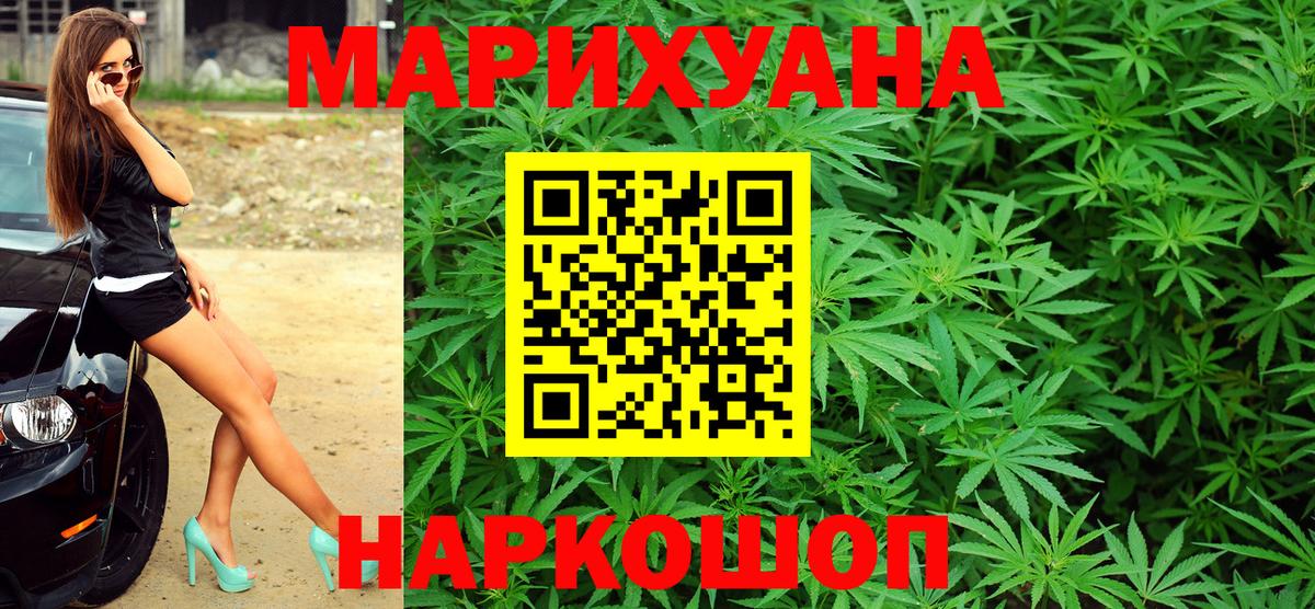 Шишки марихуана White Widow Тихорецк