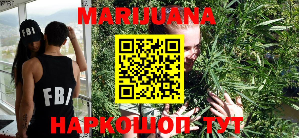 Конопля SATIVA & INDICA  Вход с VPN  Канабис Ganja  Бошки марихуана White Widow  Тихорецк 